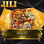 jili สล็อต